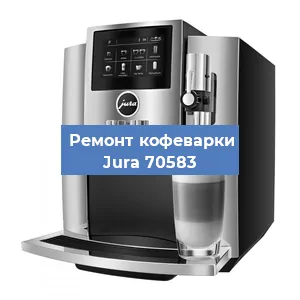Замена дренажного клапана на кофемашине Jura 70583 в Санкт-Петербурге